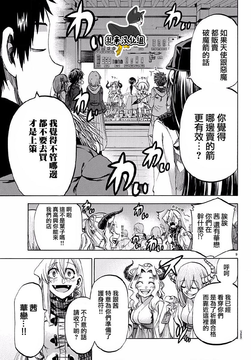 I am…韩漫全集-第192话无删减无遮挡章节图片 