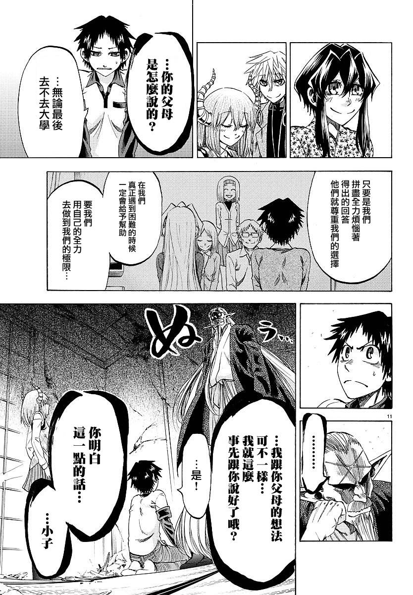 I am…韩漫全集-第193话无删减无遮挡章节图片 