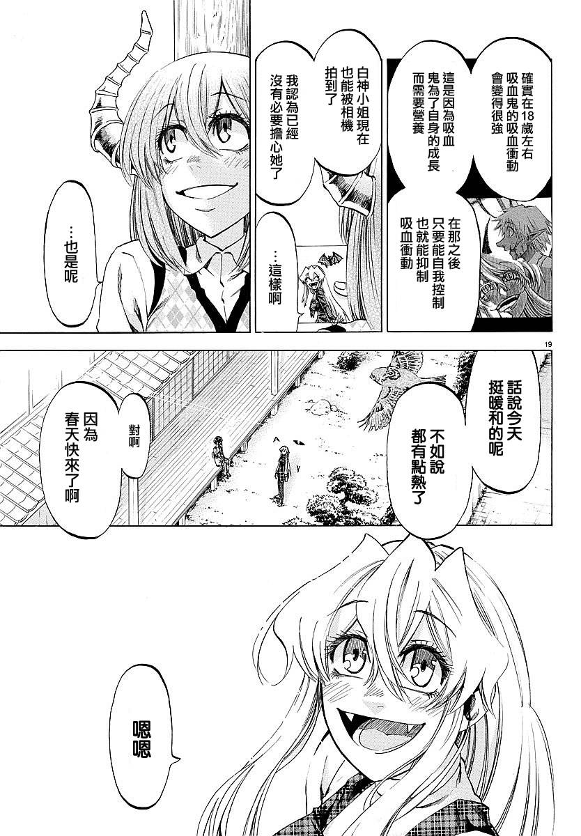 I am…韩漫全集-第193话无删减无遮挡章节图片 