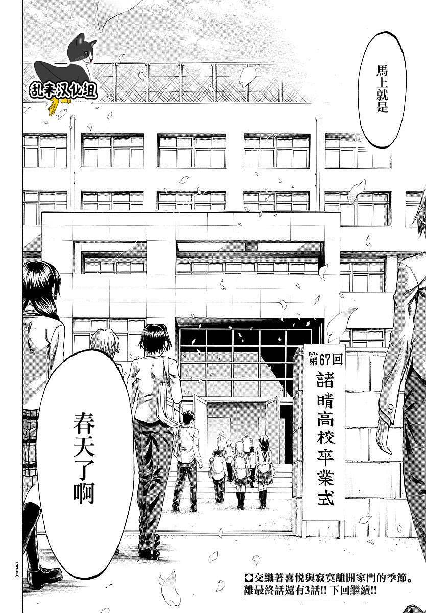 I am…韩漫全集-第193话无删减无遮挡章节图片 