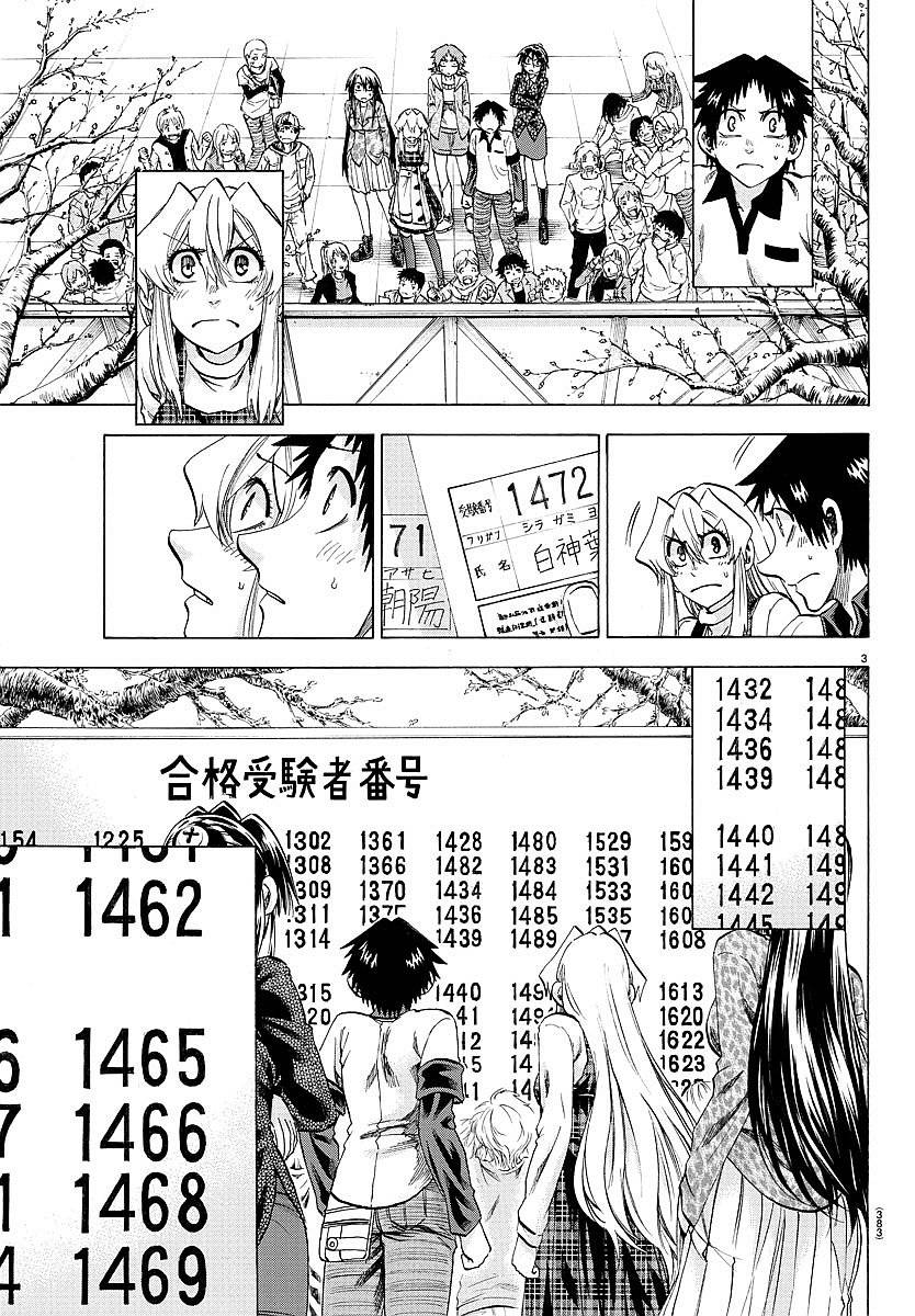 I am…韩漫全集-第193话无删减无遮挡章节图片 