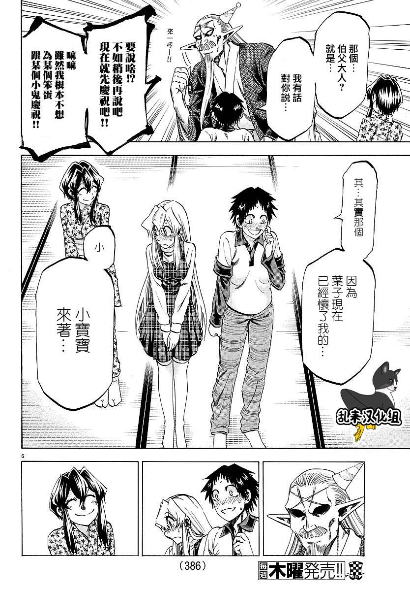 I am…韩漫全集-第193话无删减无遮挡章节图片 