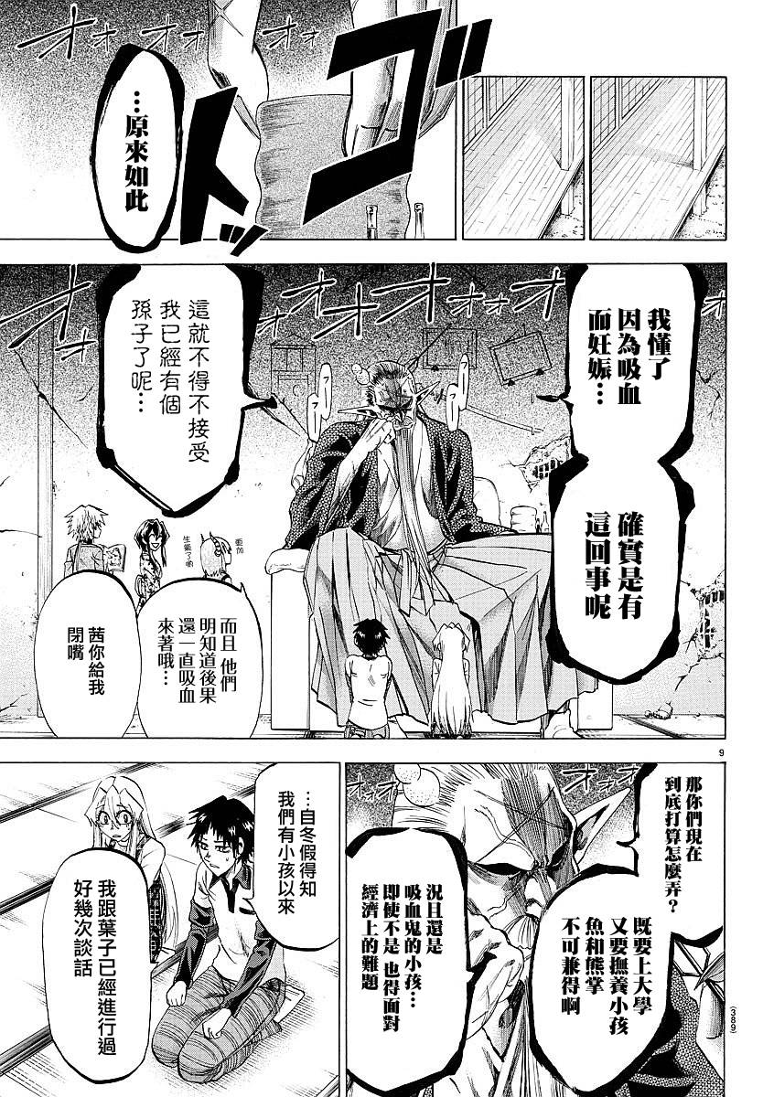I am…韩漫全集-第193话无删减无遮挡章节图片 
