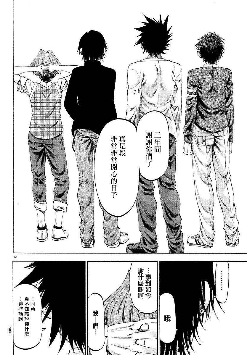 I am…韩漫全集-第194话无删减无遮挡章节图片 