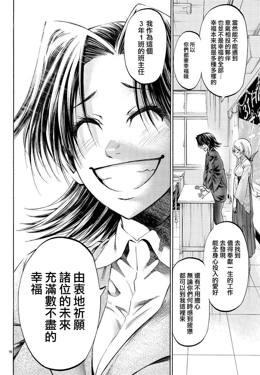 I am…韩漫全集-第194话无删减无遮挡章节图片 