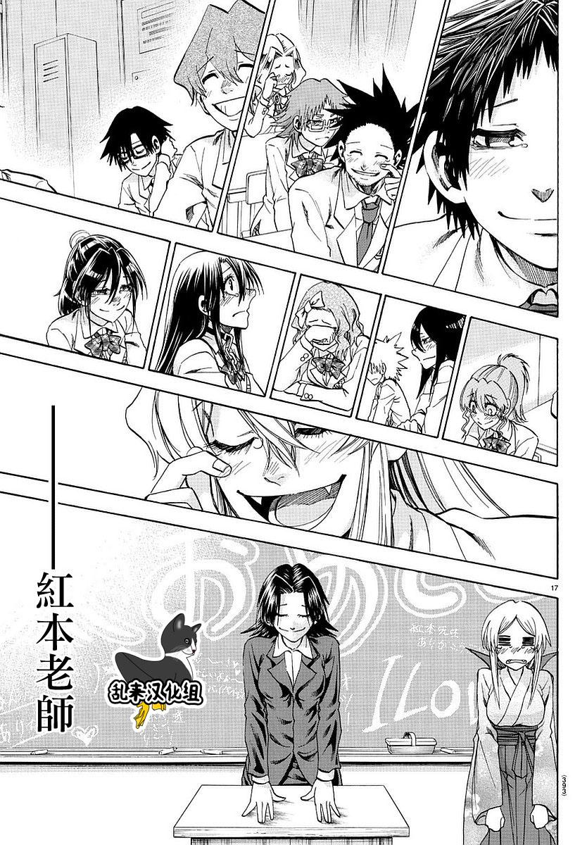 I am…韩漫全集-第194话无删减无遮挡章节图片 