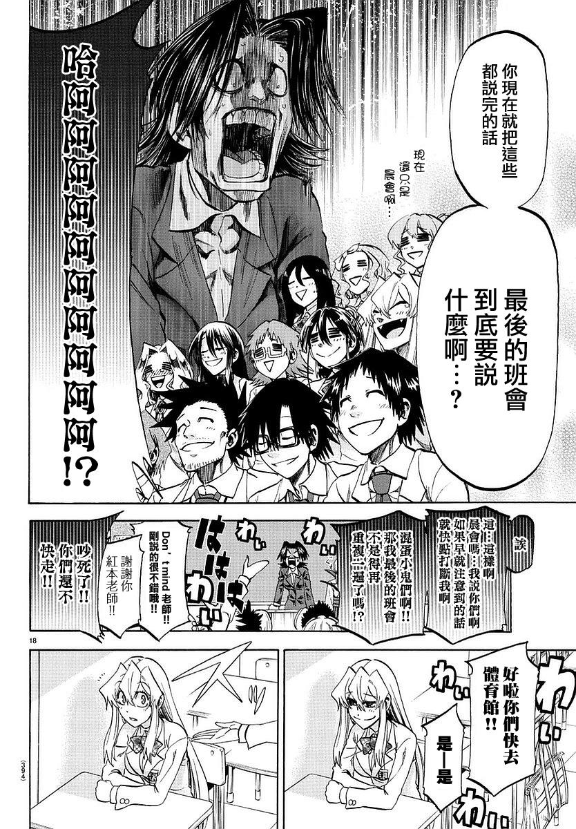 I am…韩漫全集-第194话无删减无遮挡章节图片 