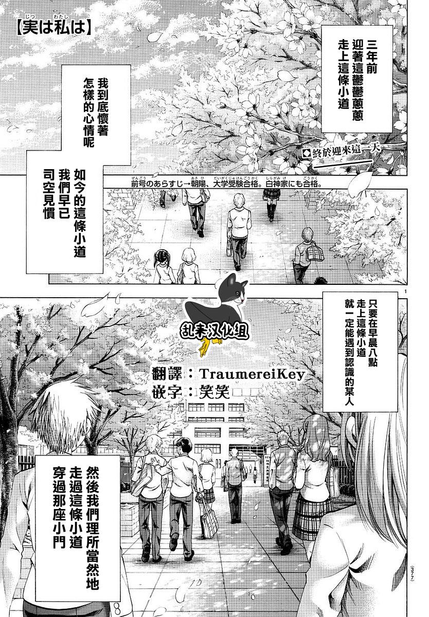 I am…韩漫全集-第194话无删减无遮挡章节图片 