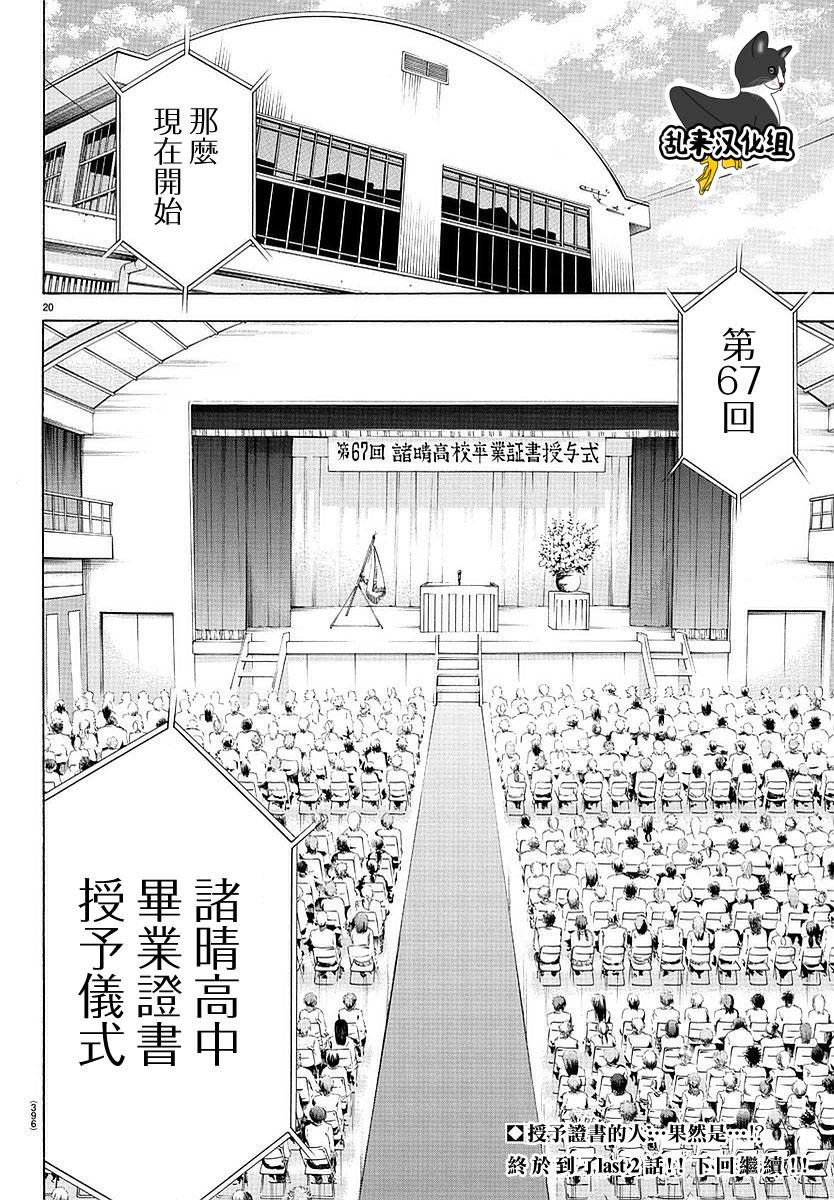 I am…韩漫全集-第194话无删减无遮挡章节图片 