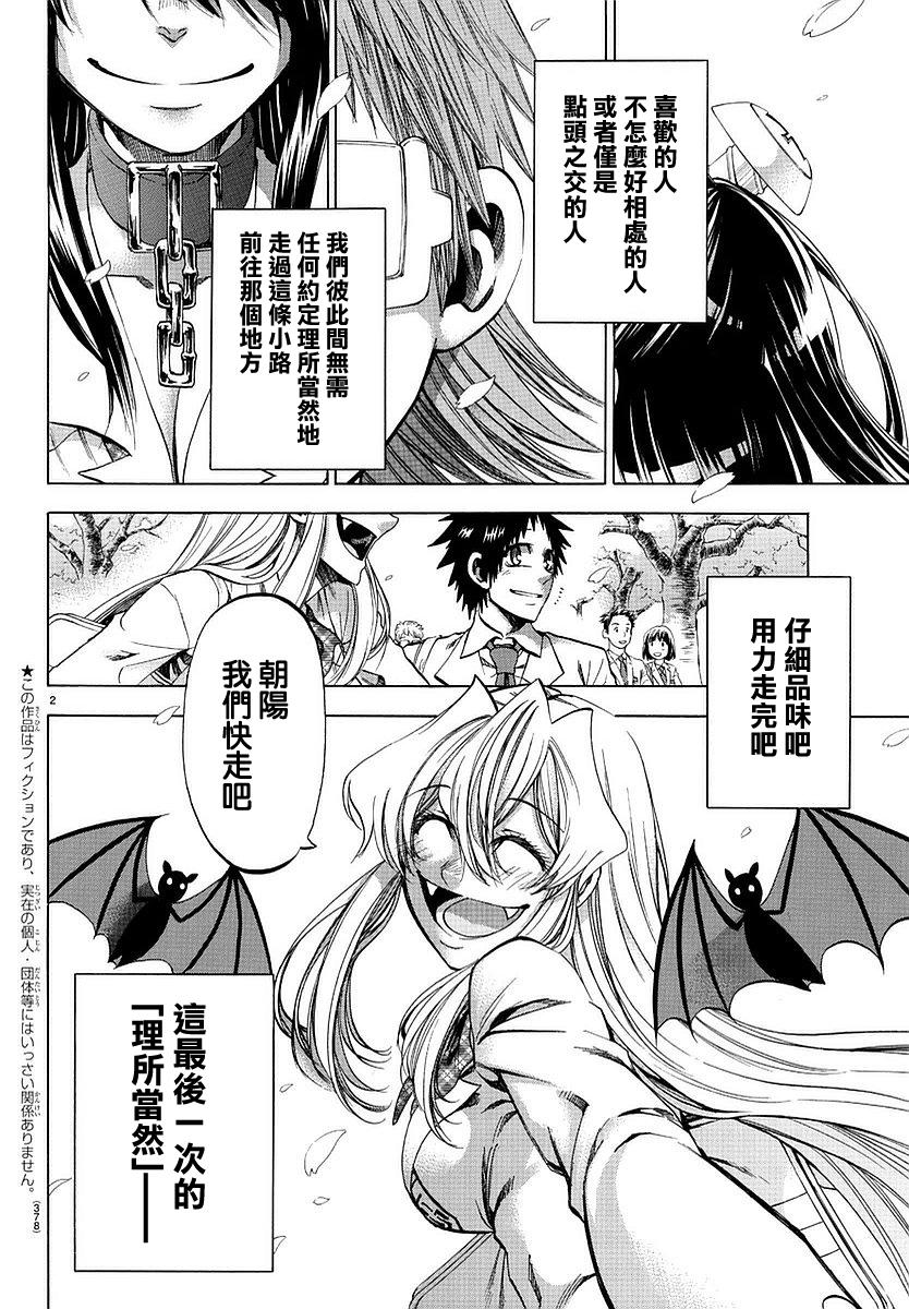 I am…韩漫全集-第194话无删减无遮挡章节图片 