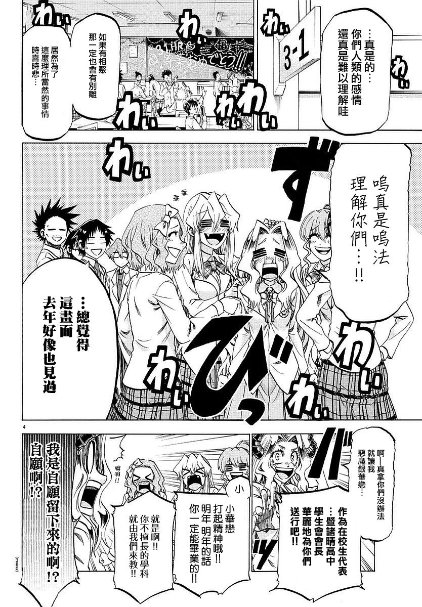 I am…韩漫全集-第194话无删减无遮挡章节图片 