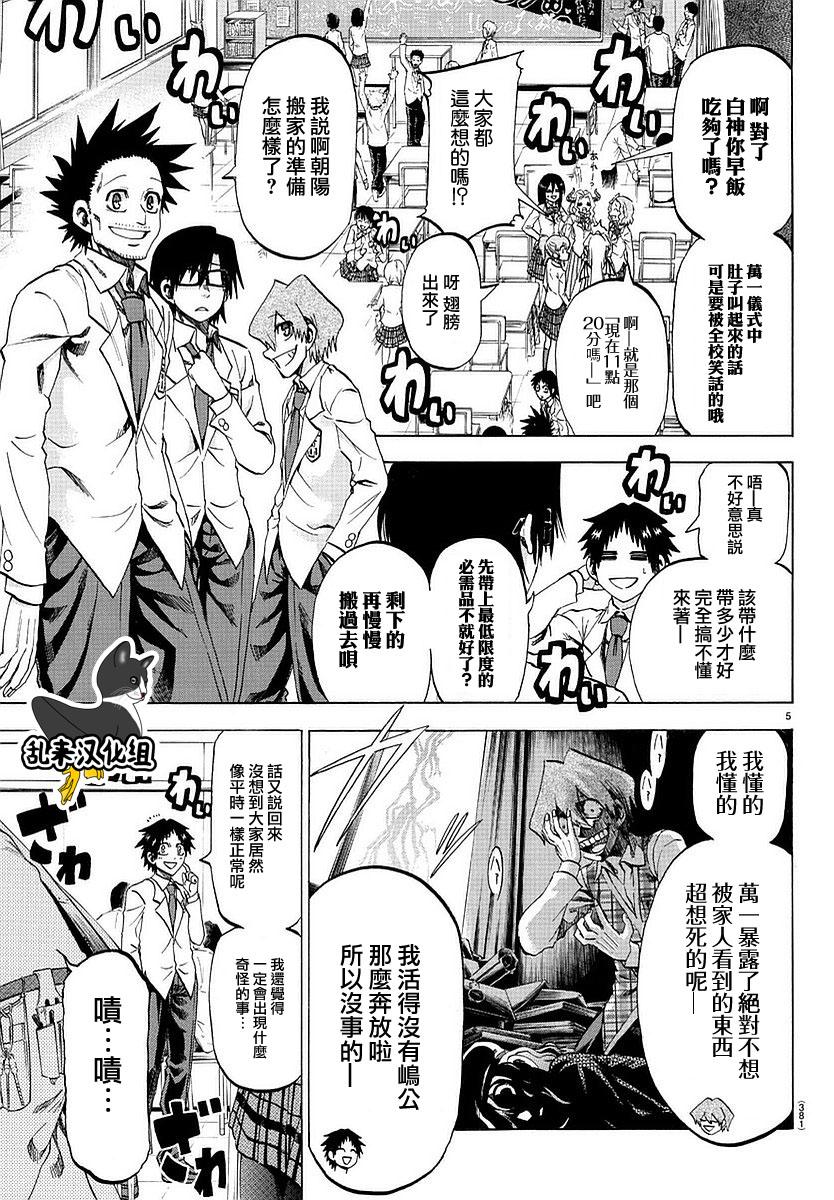 I am…韩漫全集-第194话无删减无遮挡章节图片 