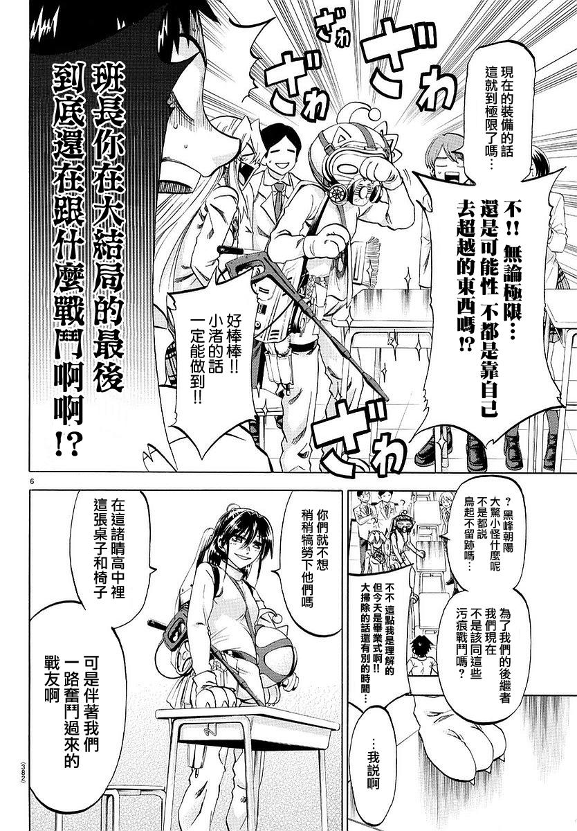 I am…韩漫全集-第194话无删减无遮挡章节图片 