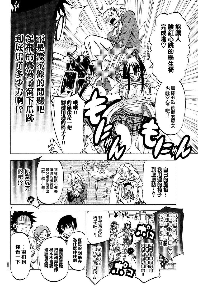I am…韩漫全集-第194话无删减无遮挡章节图片 