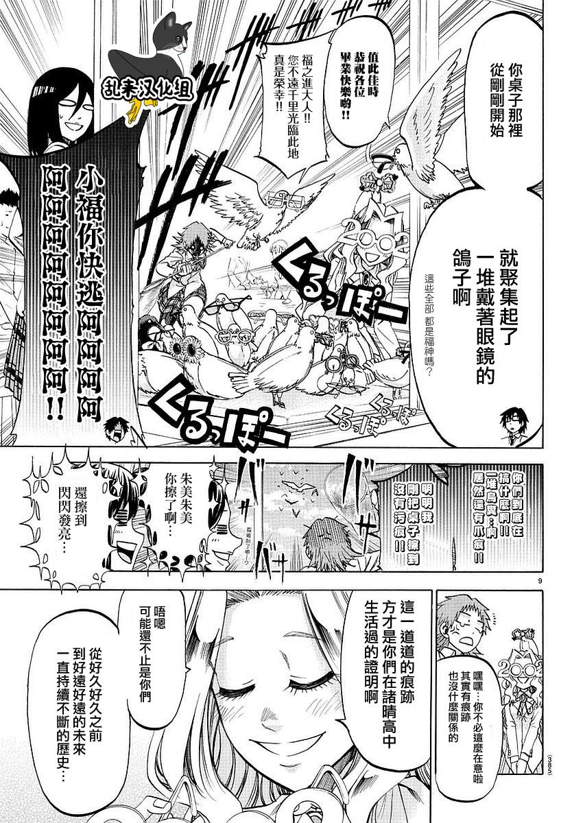 I am…韩漫全集-第194话无删减无遮挡章节图片 