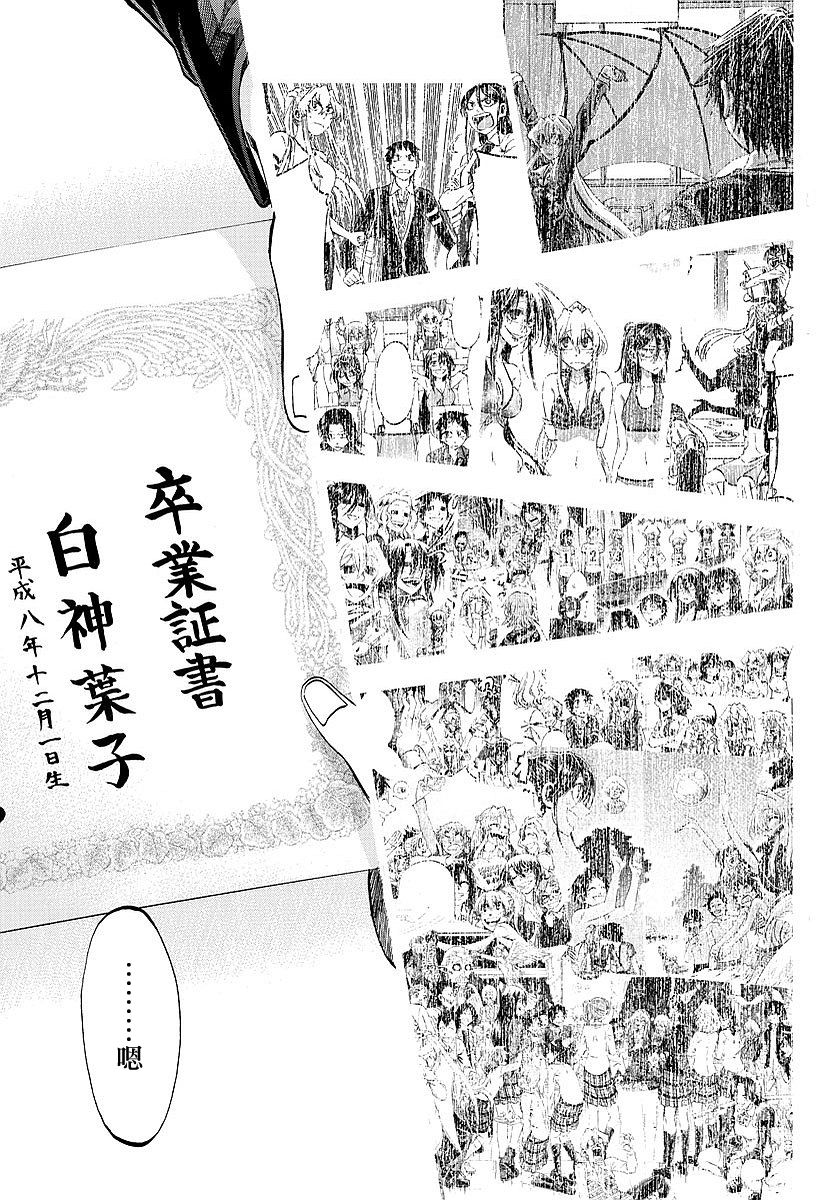 I am…韩漫全集-第195话无删减无遮挡章节图片 