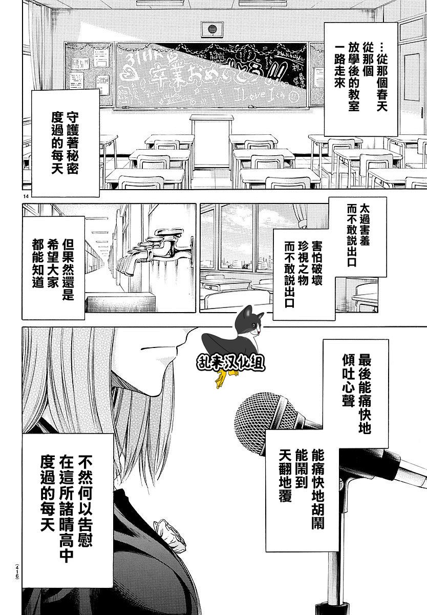 I am…韩漫全集-第195话无删减无遮挡章节图片 