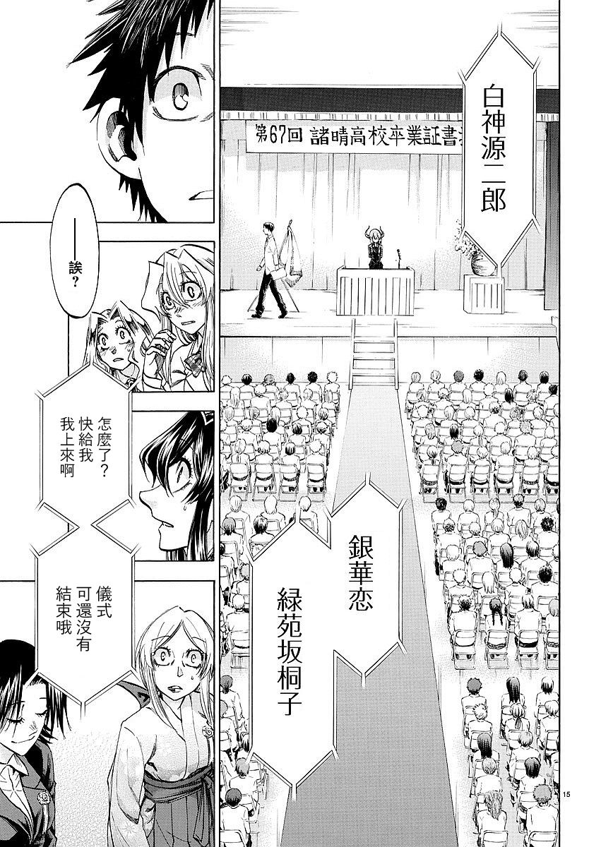 I am…韩漫全集-第195话无删减无遮挡章节图片 