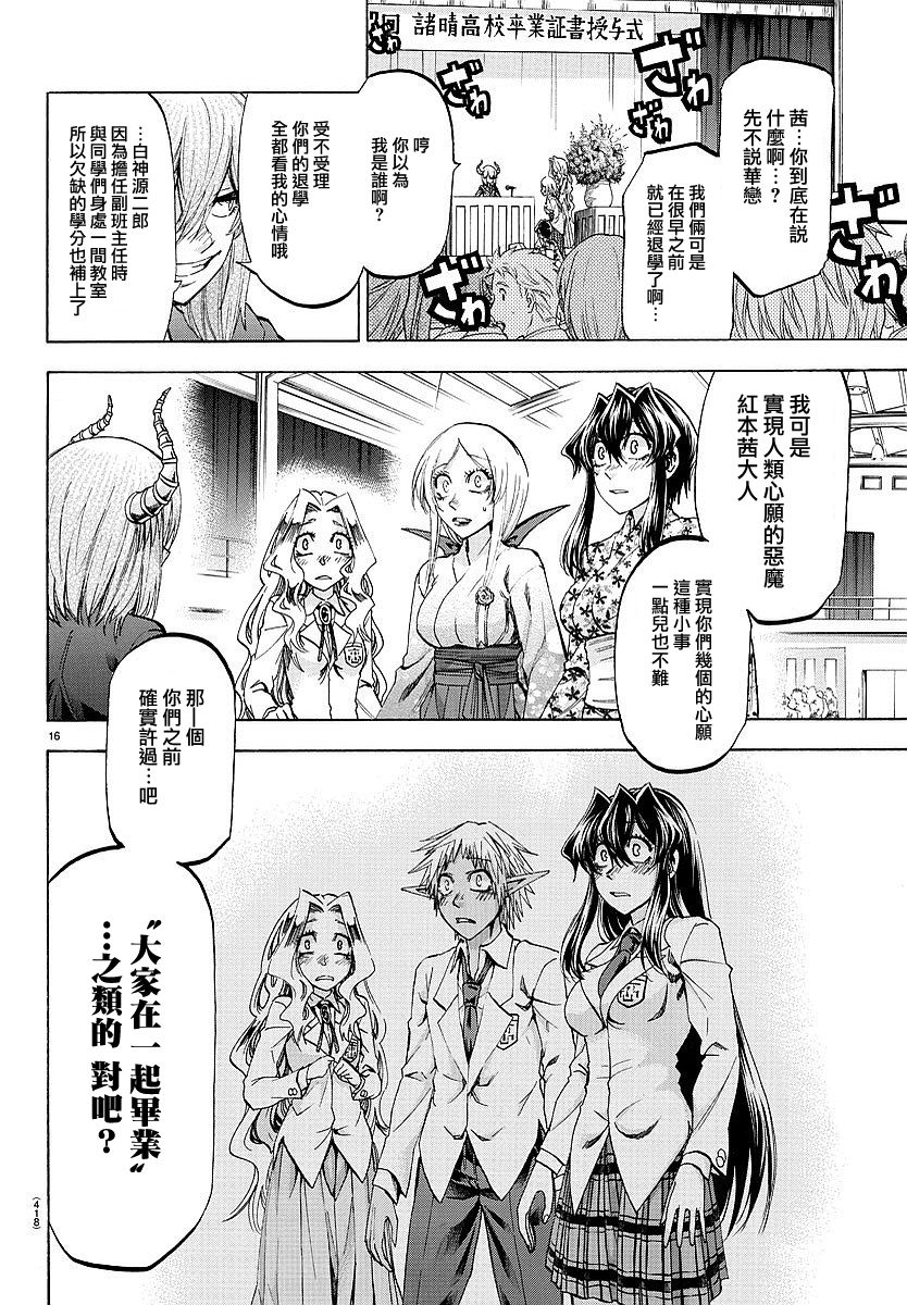 I am…韩漫全集-第195话无删减无遮挡章节图片 