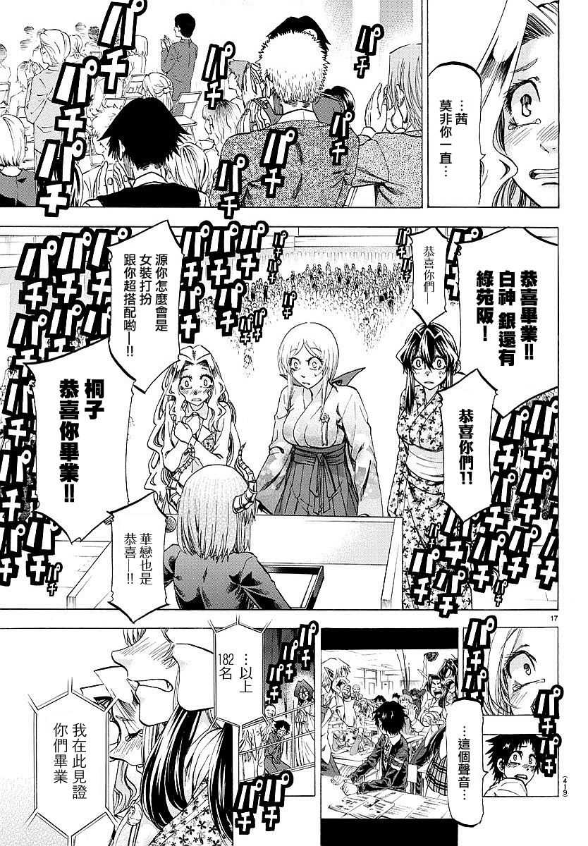 I am…韩漫全集-第195话无删减无遮挡章节图片 
