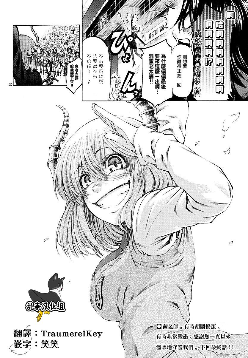 I am…韩漫全集-第195话无删减无遮挡章节图片 
