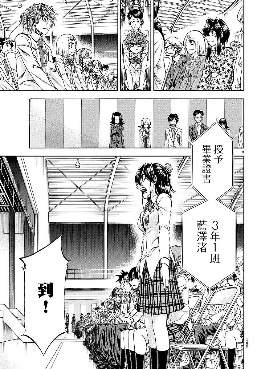 I am…韩漫全集-第195话无删减无遮挡章节图片 