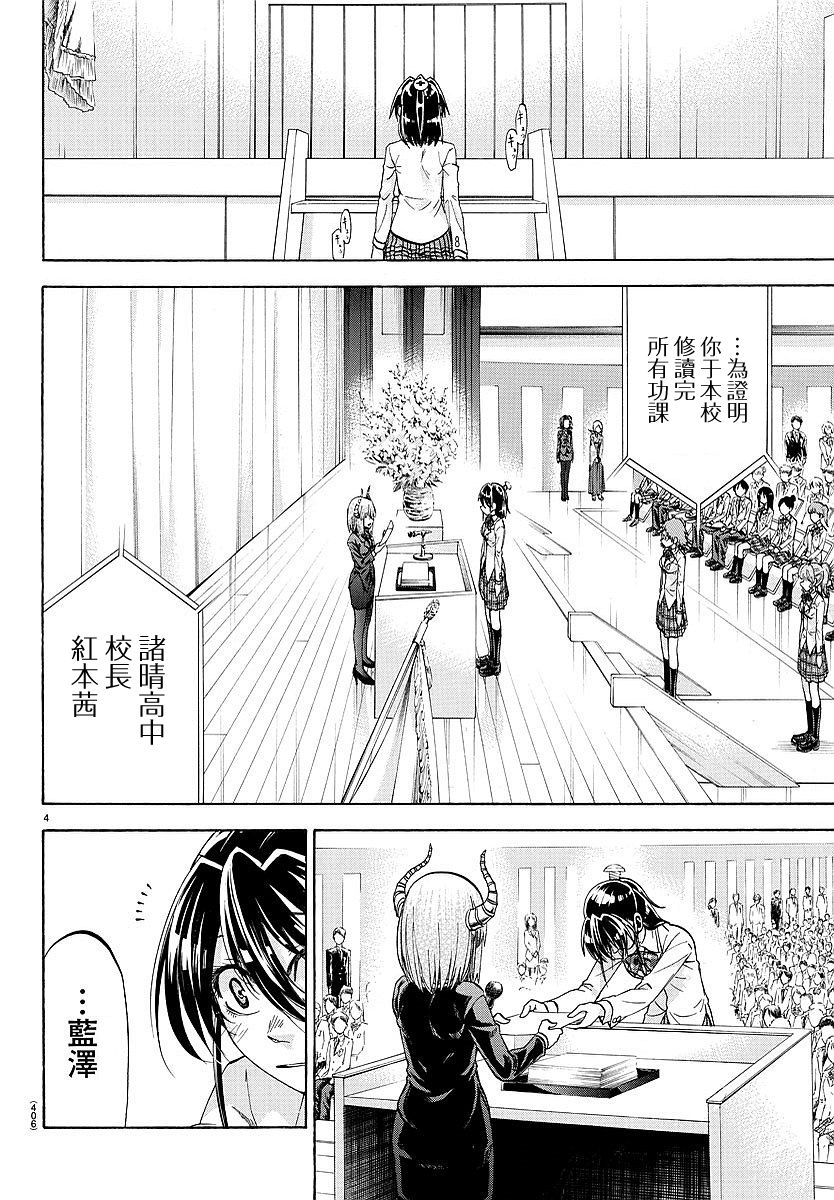I am…韩漫全集-第195话无删减无遮挡章节图片 