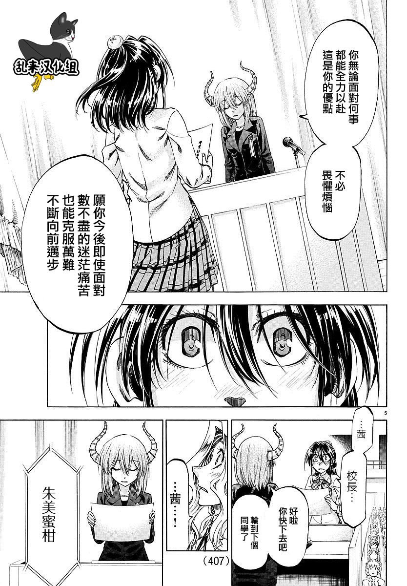 I am…韩漫全集-第195话无删减无遮挡章节图片 