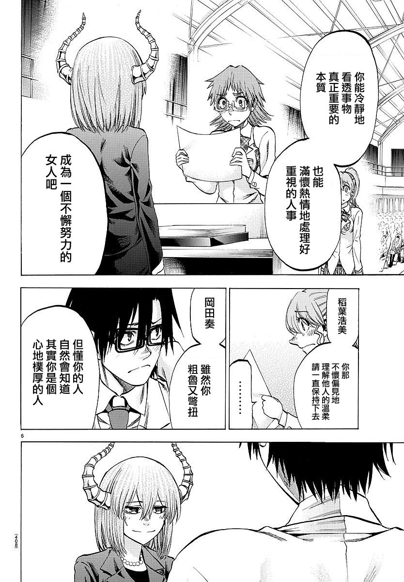 I am…韩漫全集-第195话无删减无遮挡章节图片 