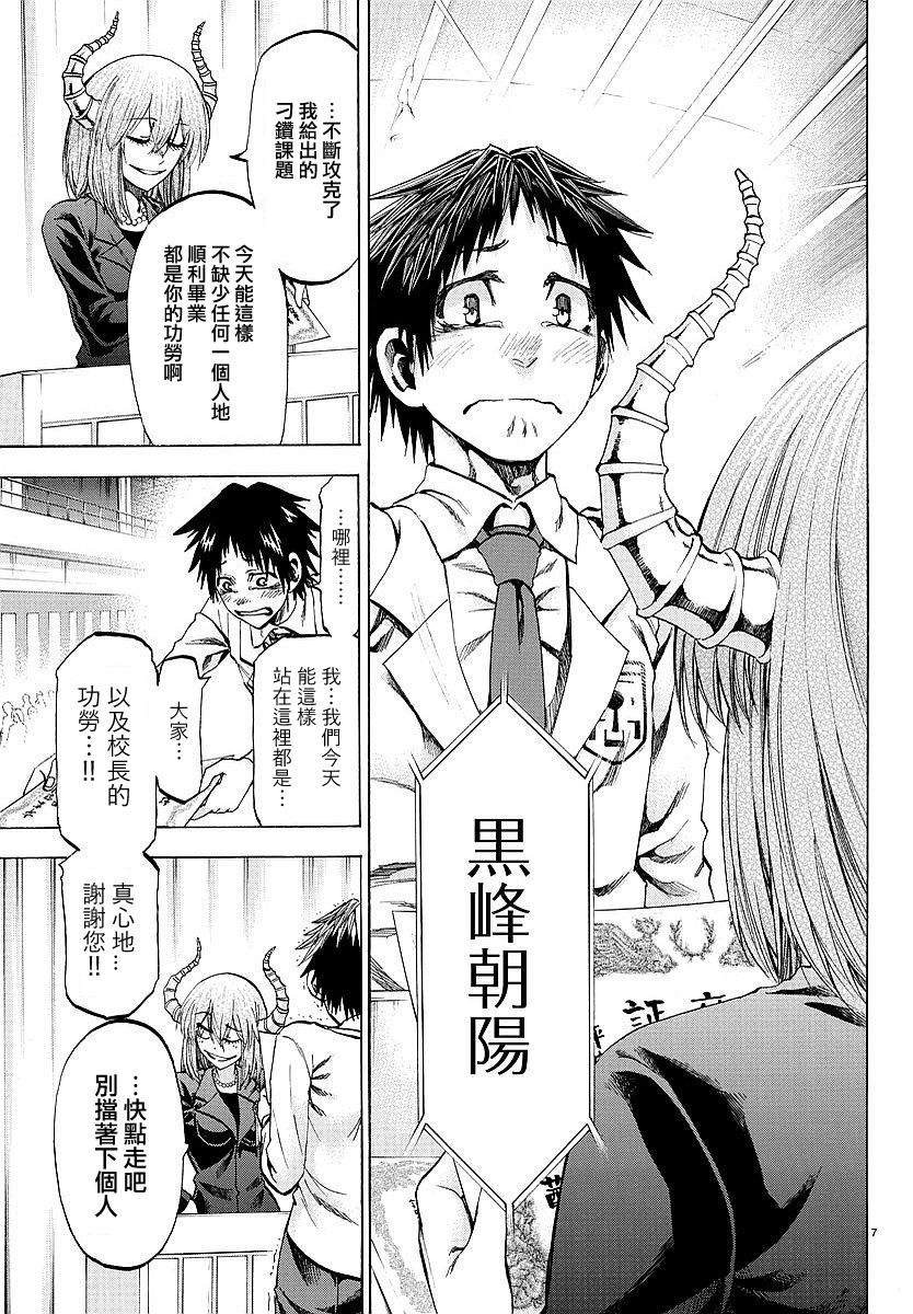 I am…韩漫全集-第195话无删减无遮挡章节图片 