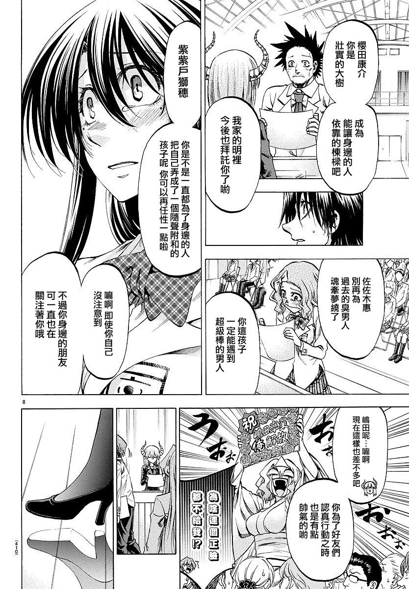 I am…韩漫全集-第195话无删减无遮挡章节图片 