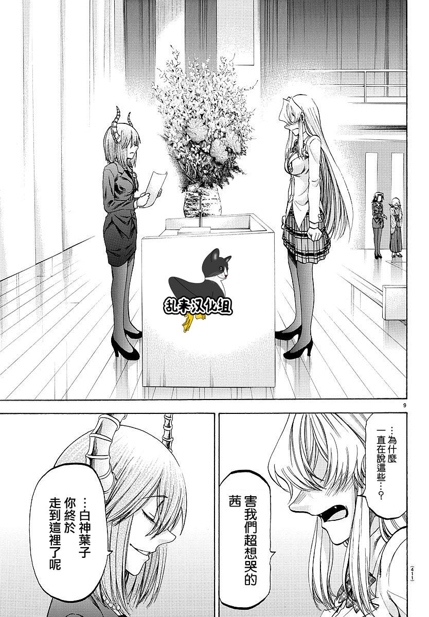 I am…韩漫全集-第195话无删减无遮挡章节图片 