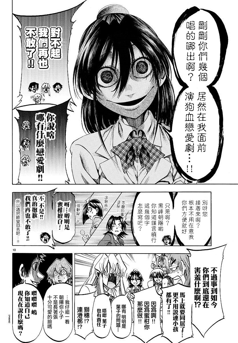 I am…韩漫全集-第196话无删减无遮挡章节图片 
