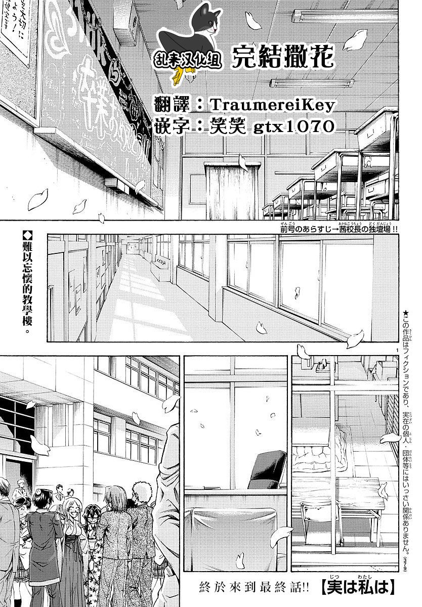 I am…韩漫全集-第196话无删减无遮挡章节图片 