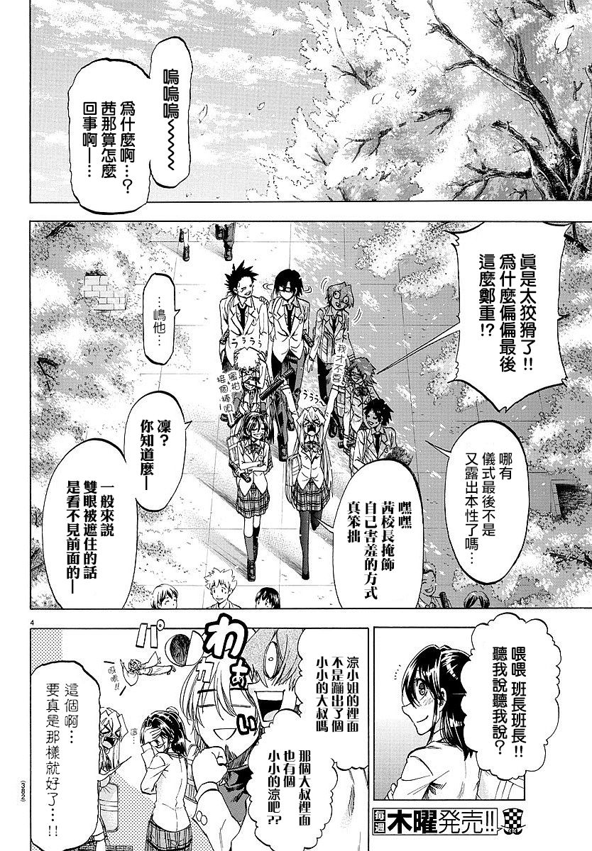 I am…韩漫全集-第196话无删减无遮挡章节图片 