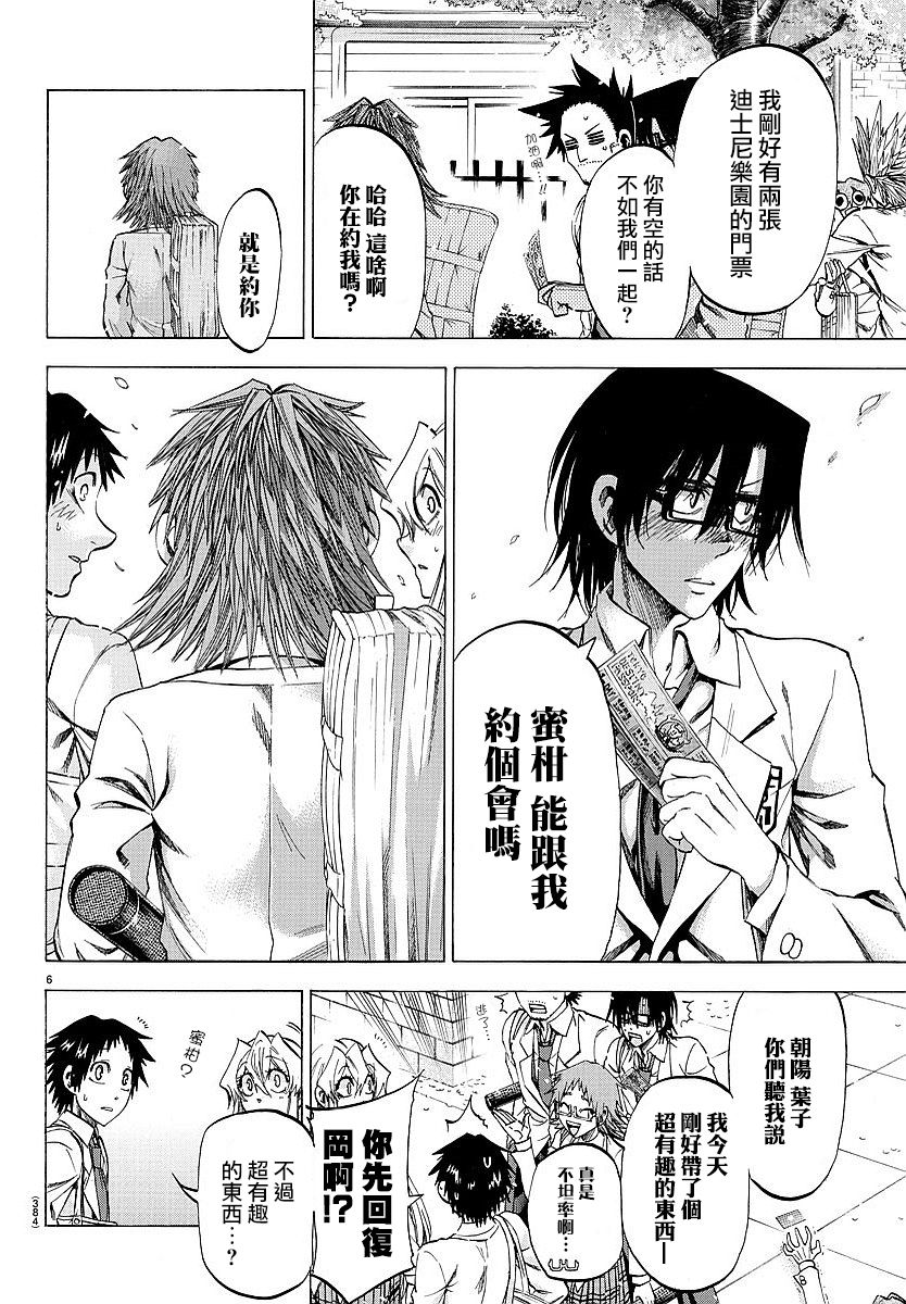 I am…韩漫全集-第196话无删减无遮挡章节图片 