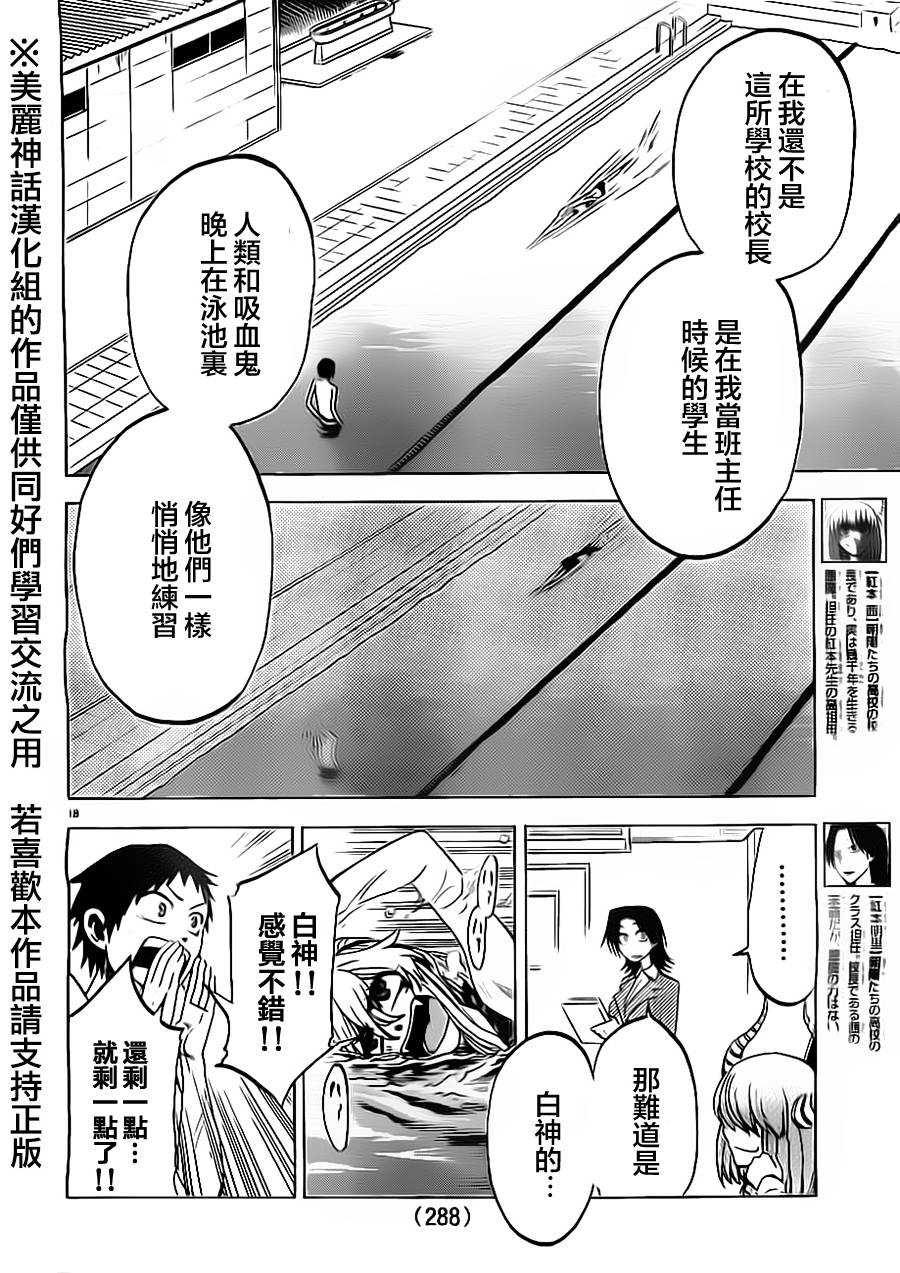 I am…韩漫全集-第19话无删减无遮挡章节图片 