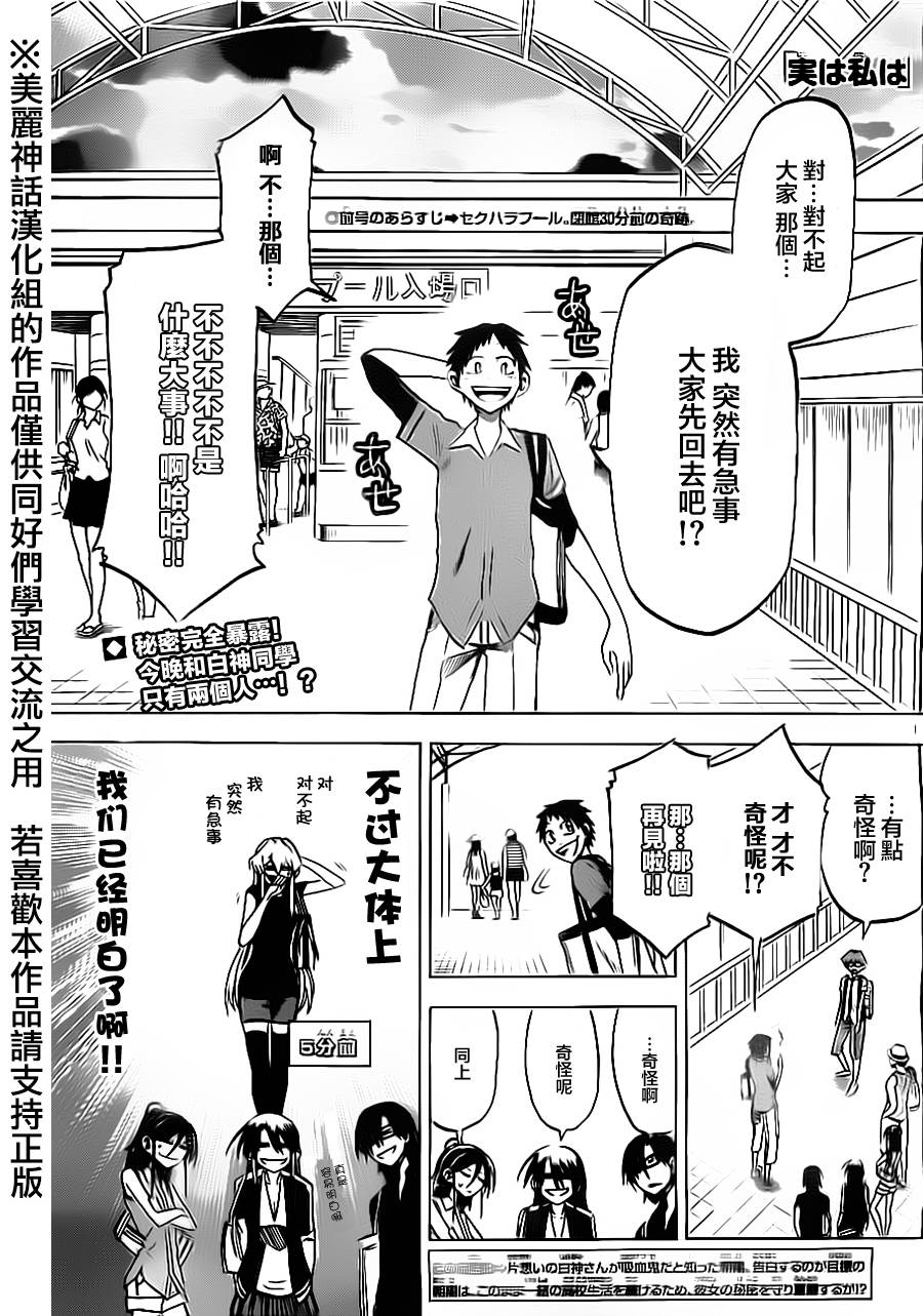 I am…韩漫全集-第19话无删减无遮挡章节图片 