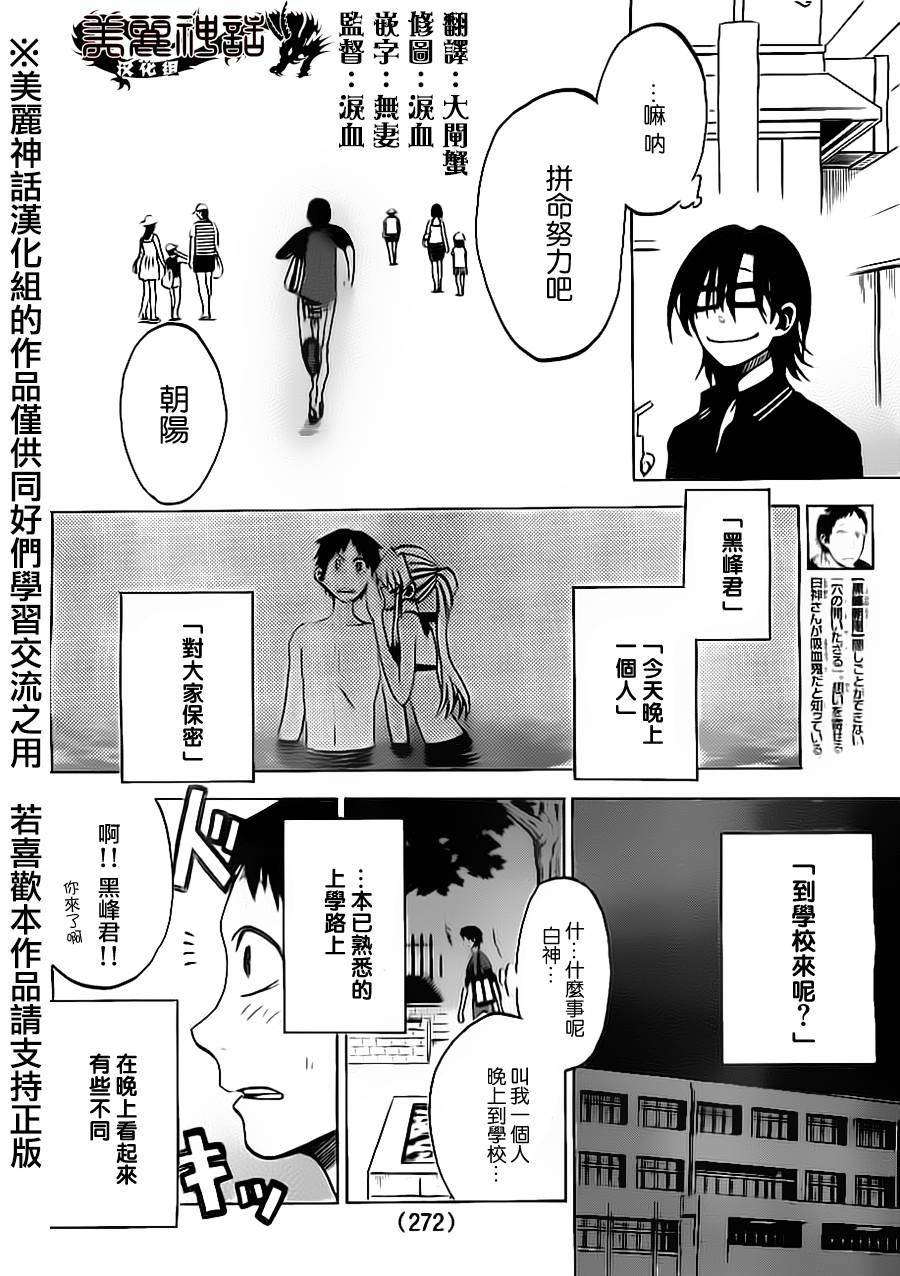 I am…韩漫全集-第19话无删减无遮挡章节图片 