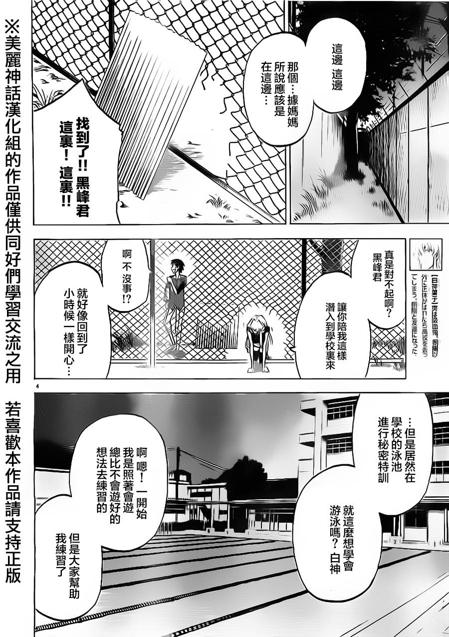I am…韩漫全集-第19话无删减无遮挡章节图片 