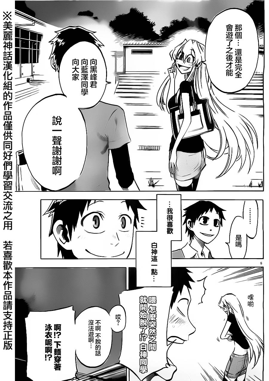 I am…韩漫全集-第19话无删减无遮挡章节图片 