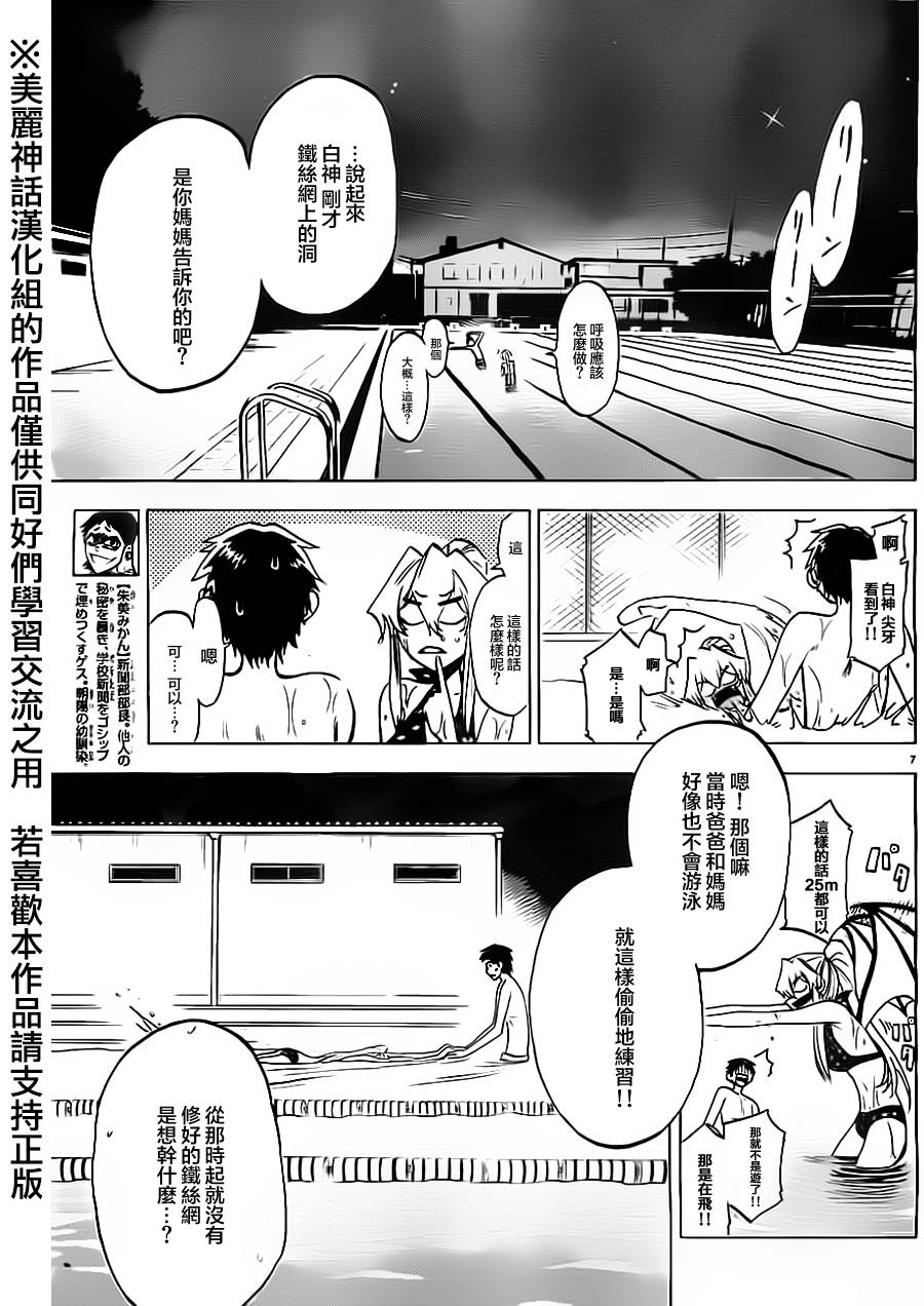 I am…韩漫全集-第19话无删减无遮挡章节图片 