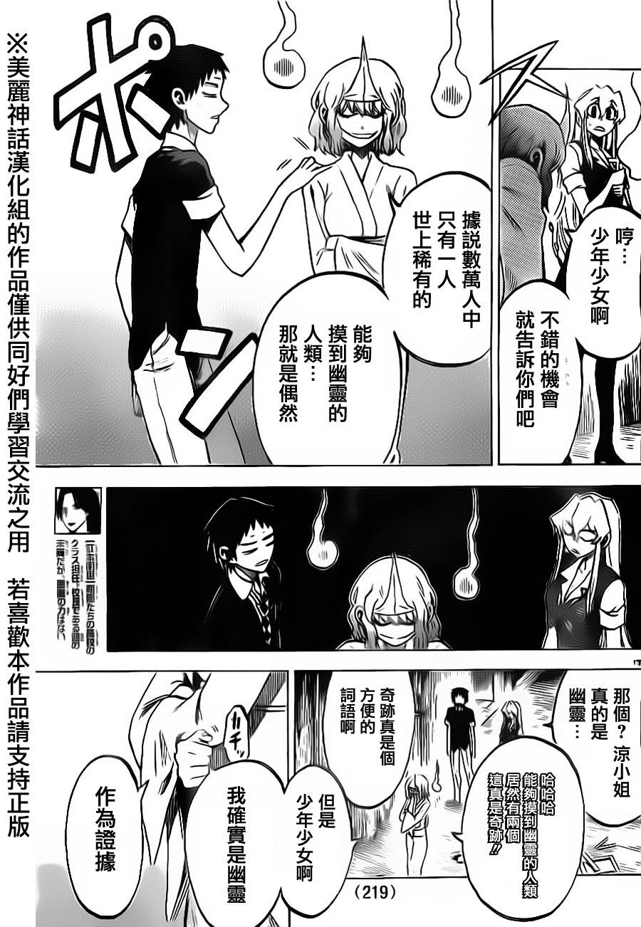 I am…韩漫全集-第20话无删减无遮挡章节图片 