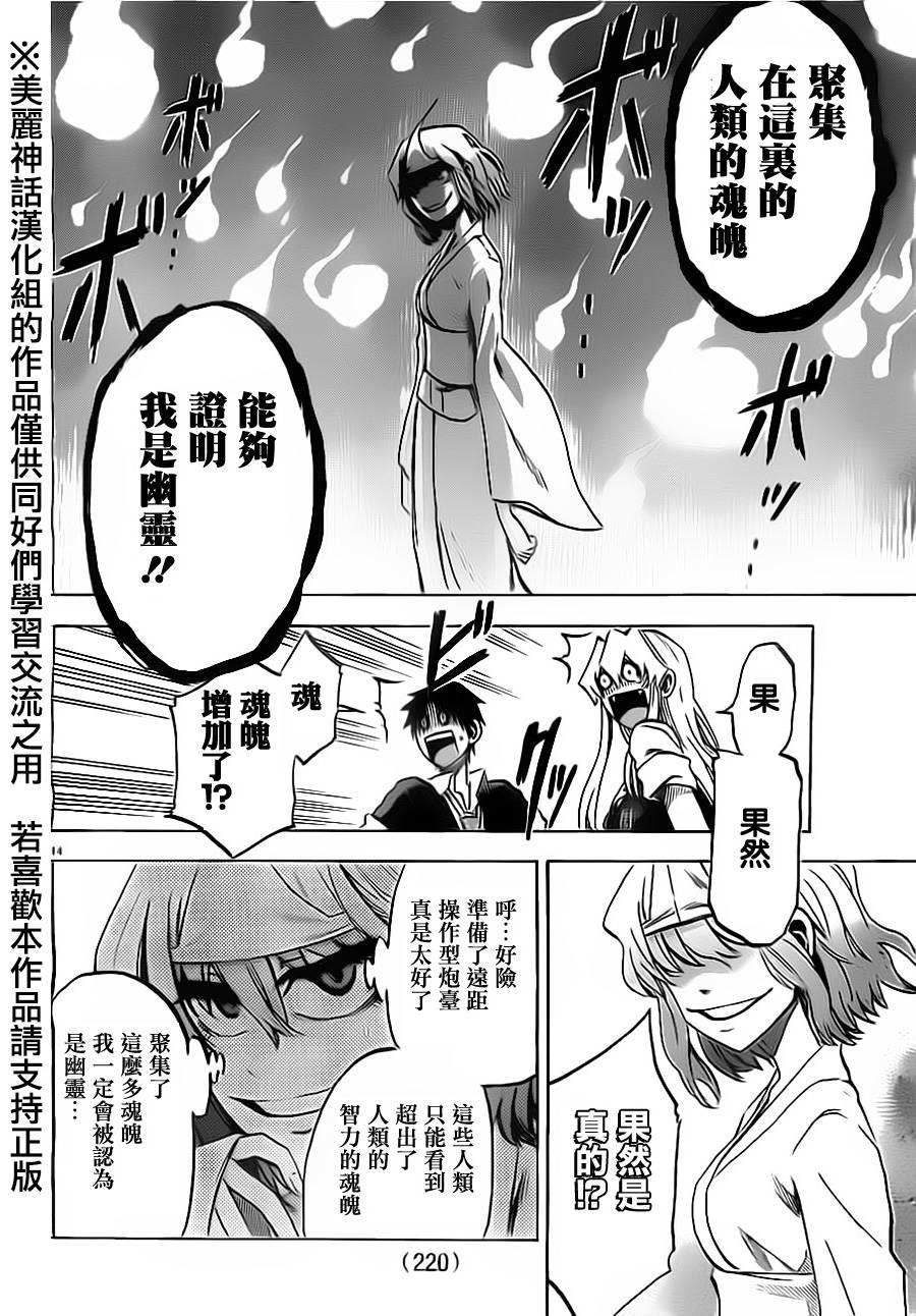 I am…韩漫全集-第20话无删减无遮挡章节图片 