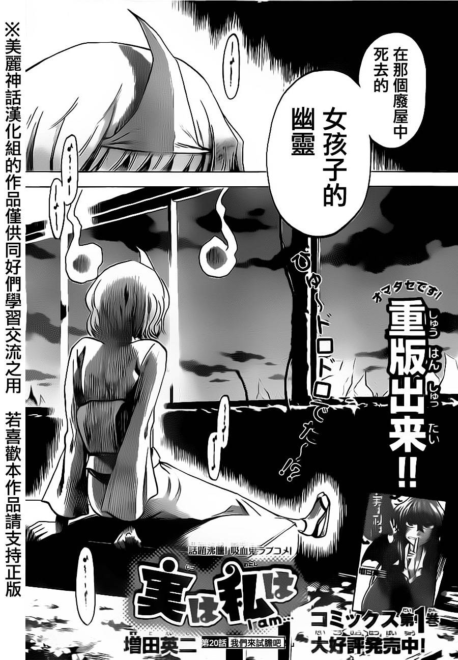 I am…韩漫全集-第20话无删减无遮挡章节图片 