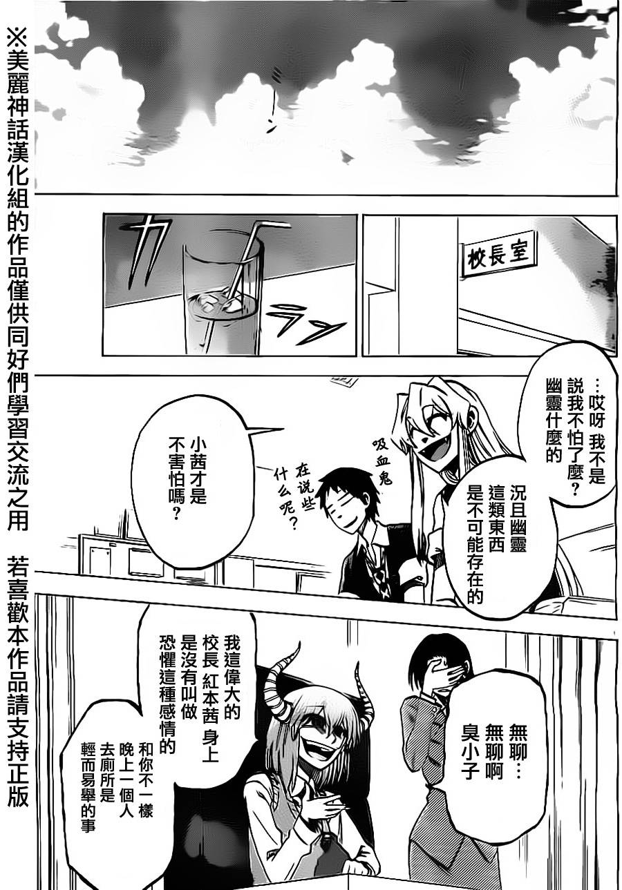 I am…韩漫全集-第20话无删减无遮挡章节图片 