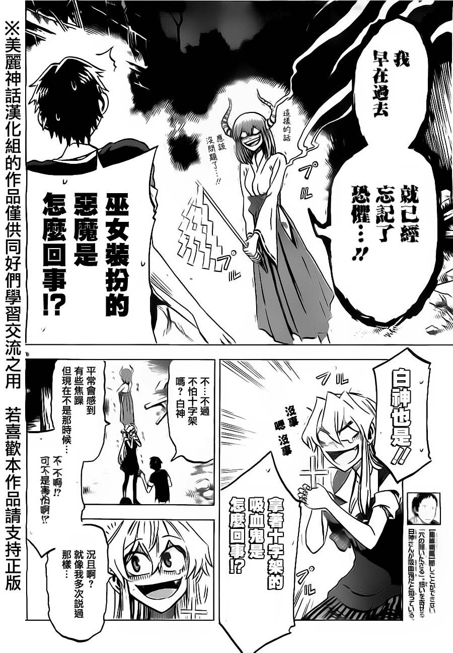 I am…韩漫全集-第20话无删减无遮挡章节图片 