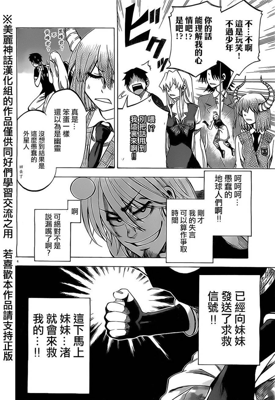 I am…韩漫全集-第21话无删减无遮挡章节图片 