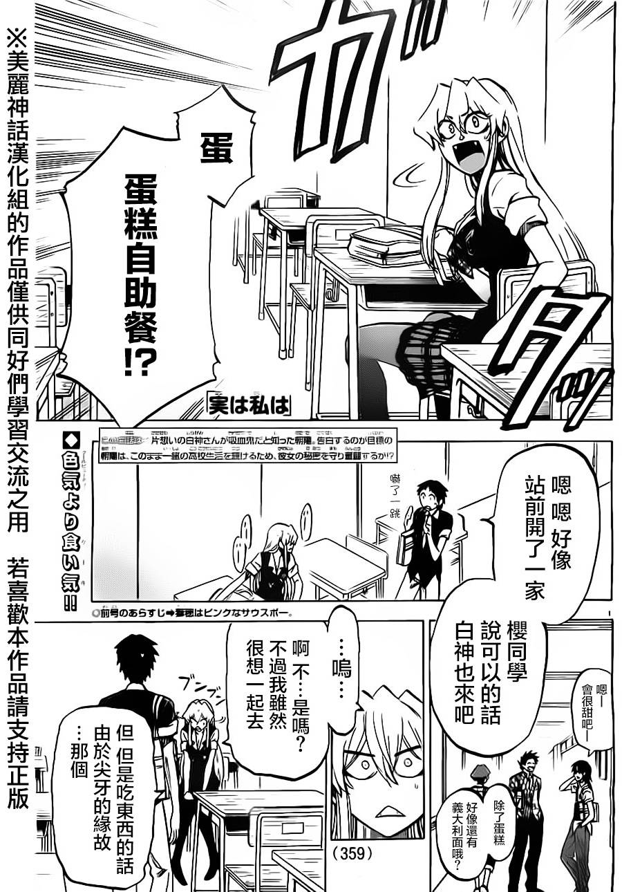 I am…韩漫全集-第23话无删减无遮挡章节图片 