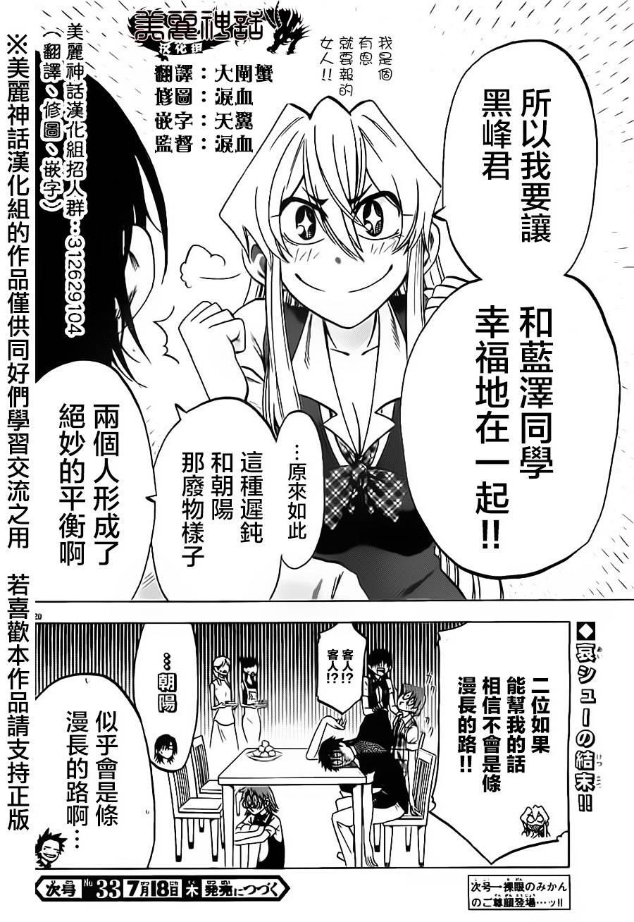 I am…韩漫全集-第23话无删减无遮挡章节图片 